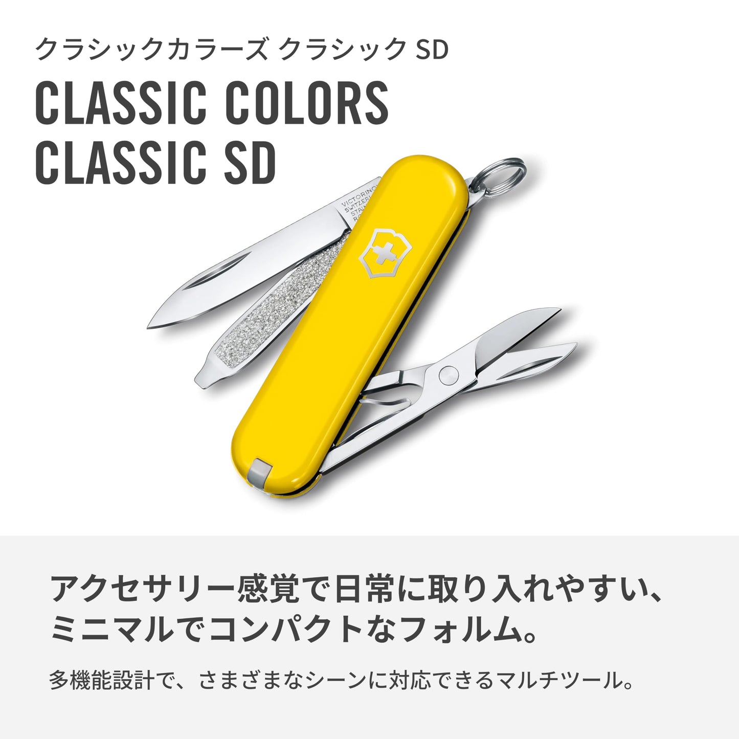 Victorinox Swiss Army Knife, Small, Classic SD, Multitool, Swiss Army Knife, Gift, 7 Functions, Blade, Nail File, Yellow - 0.6223.8G