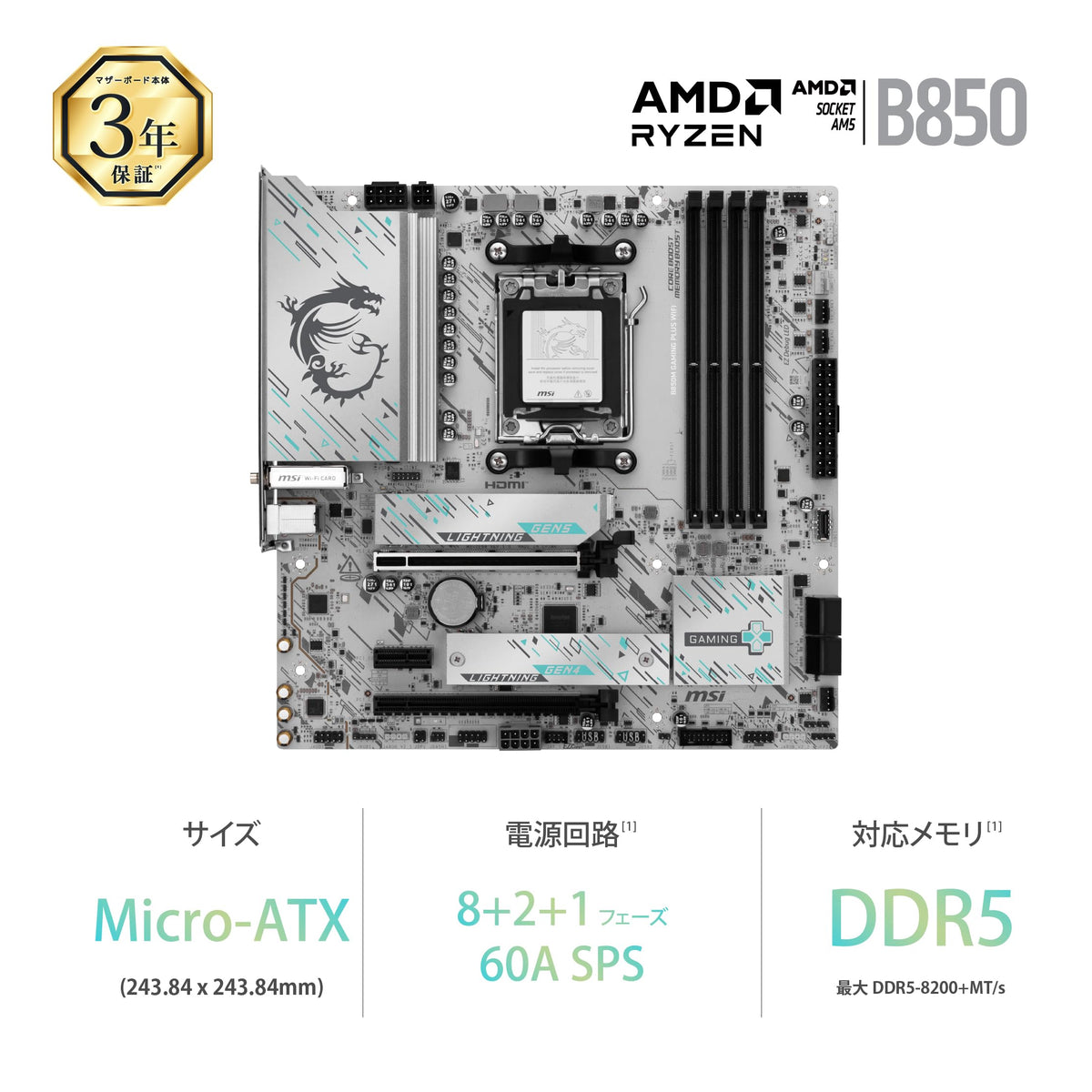 MSI B850M Gaming Plus WiFi Placă de bază, mATX - Suportă procesoare AMD Ryzen 9000/8000 / 7000, AM5 - Memorie DDR5 Boost 8200+ MT/s (OC), PCIe 5.0 x16 & 4.0 x4, M.2 Gen5, Wi-Fi 7, 5G LAN - 7E66-001R